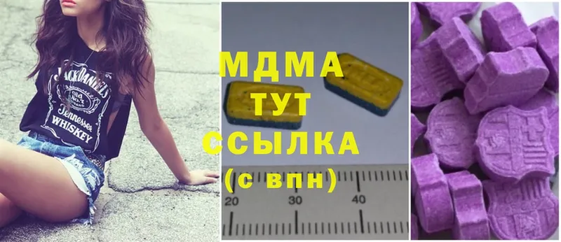 MDMA молли  Шарыпово 